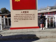 -河北村民俗体验园