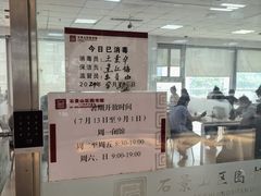 -石景山区图书馆(八角南路)