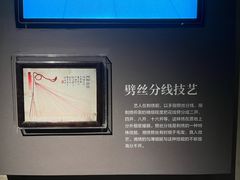 -湖南湘绣博物馆