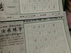 -赵汝飞练字硬笔书法(静安寺校区)