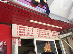 门面-辽B·小串(总店)