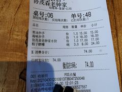 -协茂森老钟家(鸿云悦街店)