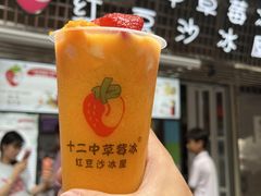 -十二中草莓冰·红豆沙冰屋(十二中店)