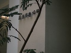 -HOLIDAY休日(后田垟巷店)
