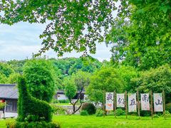 -南山风景名胜区