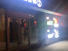 -潮汕林记牛肉火锅(万象天地店)