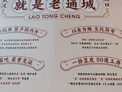 -老通城豆皮大王(吉庆街店)