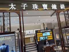 -海港城
