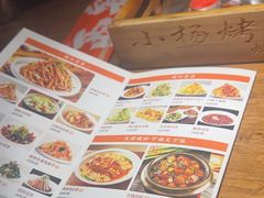 -小杨烤肉(朱雀店)