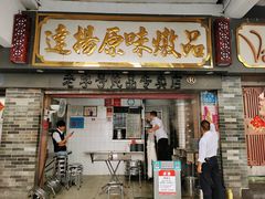 -達揚原味燉品(文明路店)