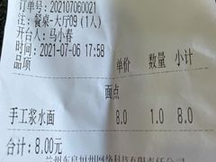 -清真天水老巷道餐厅