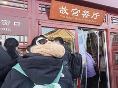 -故宫餐厅(景运门店)
