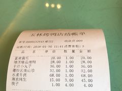 账单-玉林烤鸭店(小西天店)