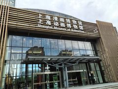 -上海动漫博物馆