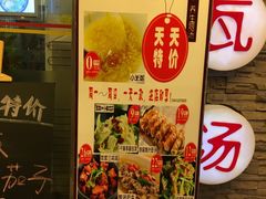 -钱塘人家(南方休闲广场店)
