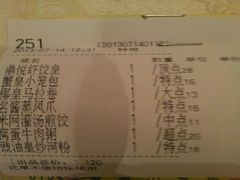 账单-恒宝和宴(合生广场店)