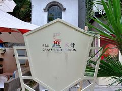 -巴厘龙虾·榜首油焖大虾(沙湖·花园店)