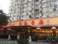 门面-马凯餐厅(长椿街店)