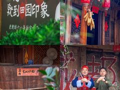 -田园印象·成都土菜院子(华阳店)