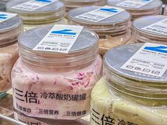 -白色日记·手作酸奶(麦凯乐店)