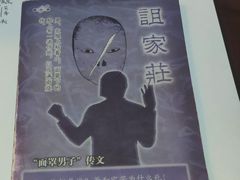 -暗楼·剧本杀·桌游