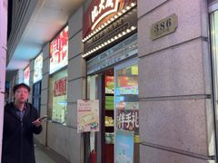 -沈大成(南京东路店)