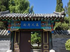 -济南国际园博园