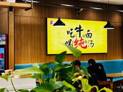 -穆芳阁兰州纯汤牛肉面(西安总店)