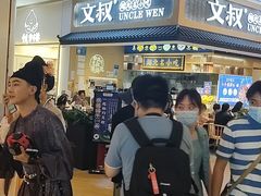 -文叔·湖北名小吃·小龙虾(华强北店)
