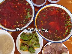 -清真磨沟沿老字号牛肉面(总店)