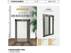 -富轩全屋门窗(浦江红星美凯龙店)