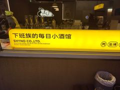 -下酒(华熙店)