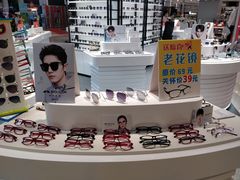 -沫芮眼镜·蔡司官方授权店(人民广场店)