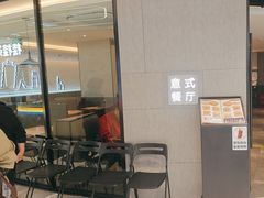 -萨莉亚意式餐厅(百联徐汇店)