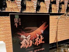-铭牛烧肉·和牛海鲜自助(高新月牙湖店)