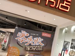 -当当书店(国泰广场店)