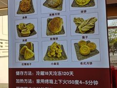 -杨老大焙子月饼干货(宽巷子民族美食街店)
