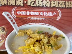 -荔银肠粉(广州北京路旗舰店)