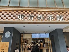 -霸王茶姬(正佳广场店)