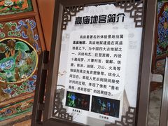 -高庙保安寺