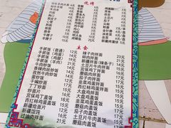 -帕米尔饭店