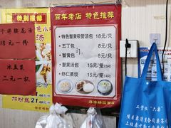 -蒋家桥饺面店(奥邦店)