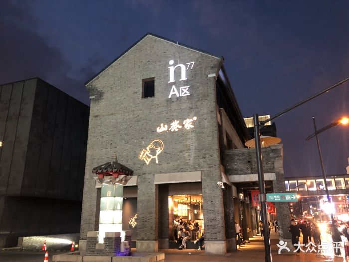 喜茶(湖滨银泰黑金店)-门面-环境-门面图片-杭州美食-大众点评网