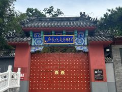 景点-红螺寺