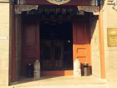 -爱康国宾体检中心(建国门分院)