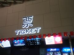 -汉阳天河电影城(王家湾店)