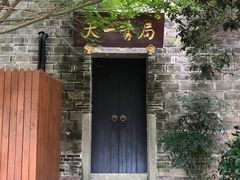 -天一阁博物院