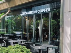 -DECAMERON十日谈(前海嘉里中心店)