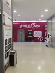-天河爱来医疗美容门诊部