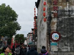 -黎阳老街